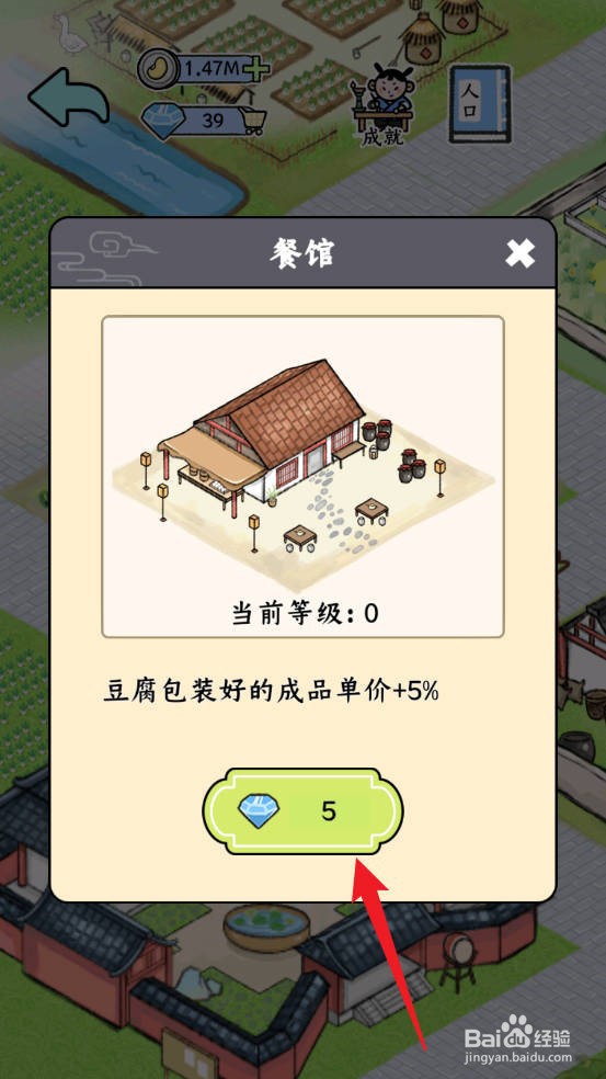 丝路工坊怎么建造餐馆