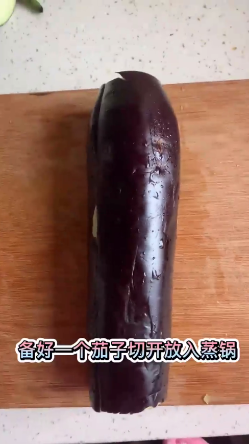 如何做蒜蓉茄子？