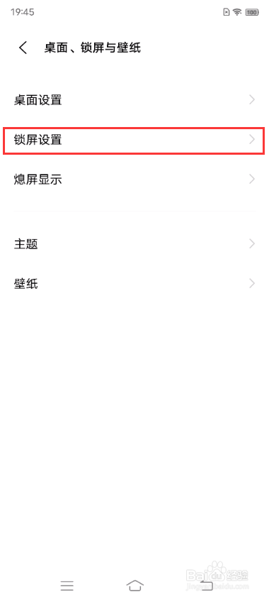 vivo X70如何设置自动更换节日壁纸
