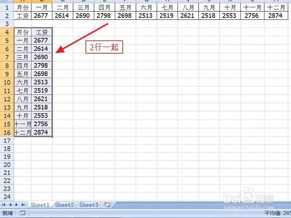 excel如何进行行列互换