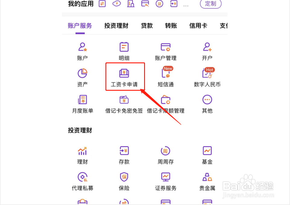 工资卡丢了怎么补办原卡号