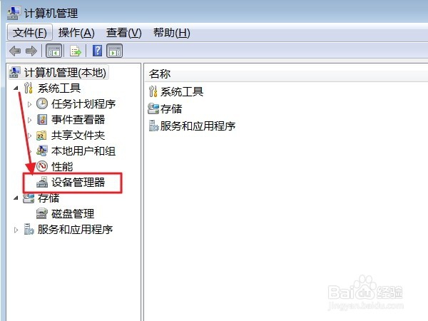 如何更新电脑硬件驱动程序