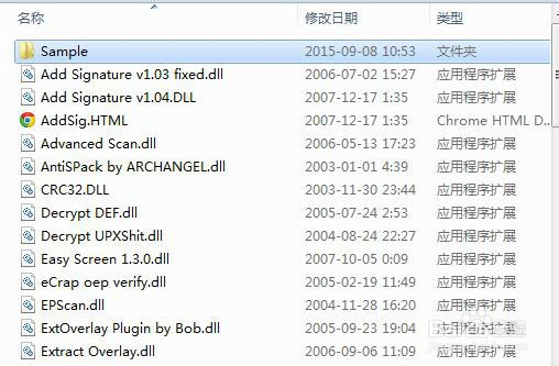 PEiD打不开就停止工作的解决办法
