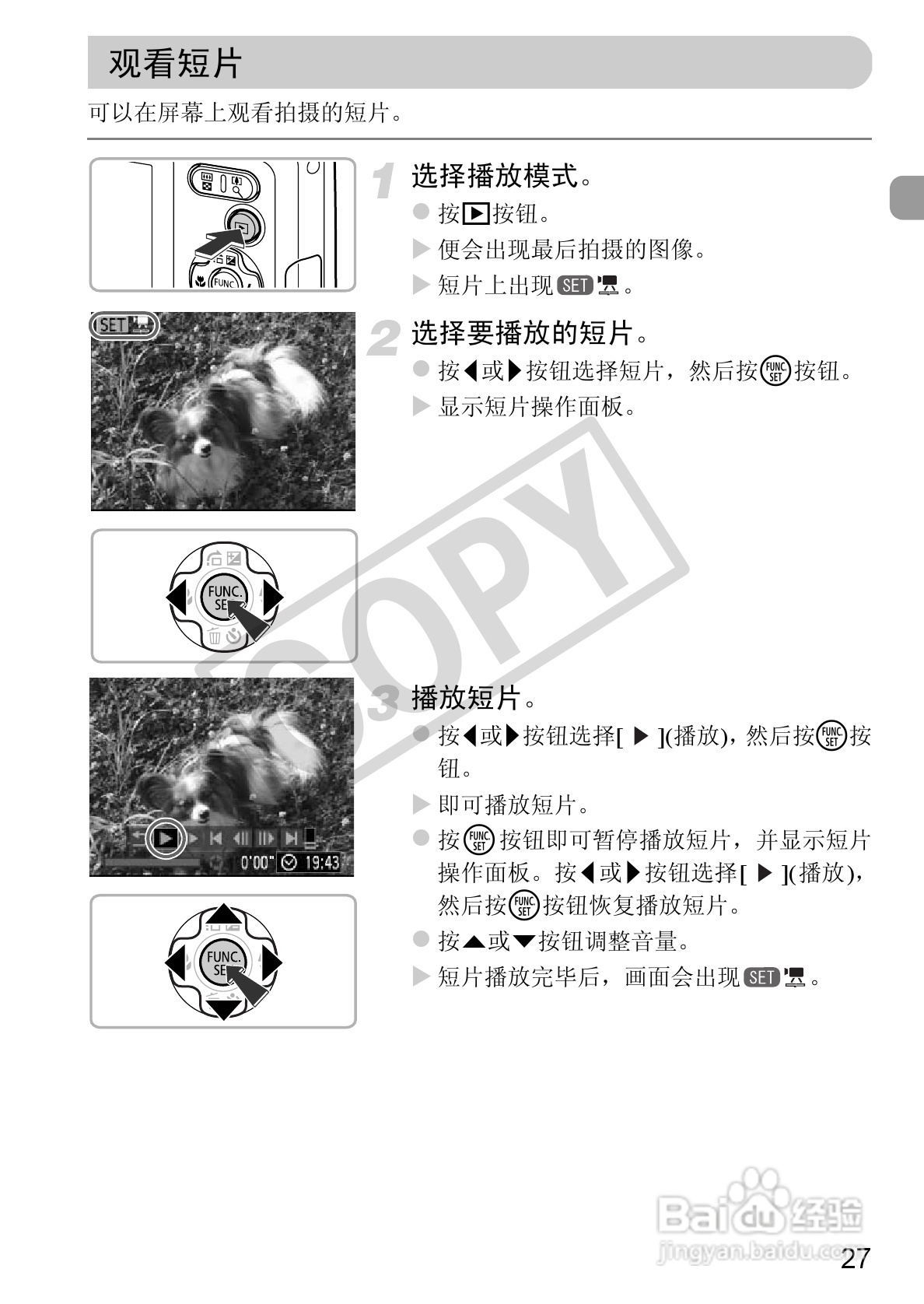 佳能PowerShot A800数码相机使用说明书:[3]
