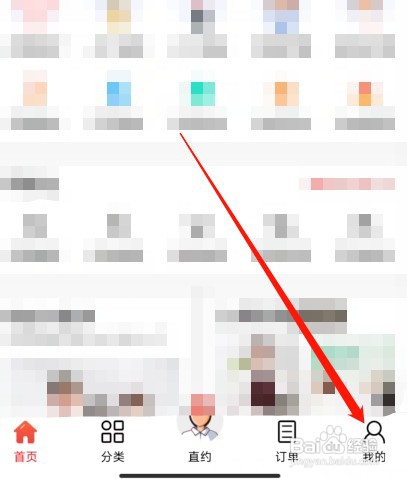 到位软件如何查看我的投诉