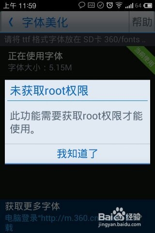 360优化大师怎么用