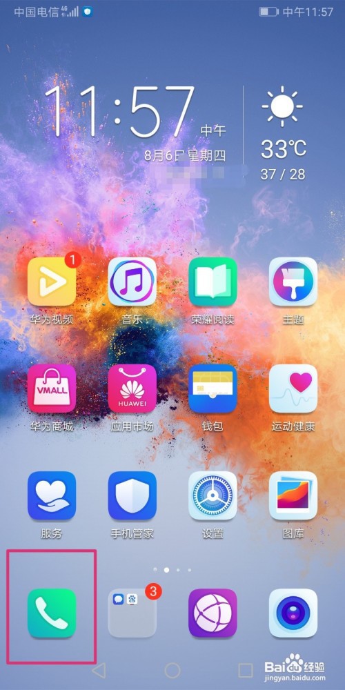 北京10010怎么拨打