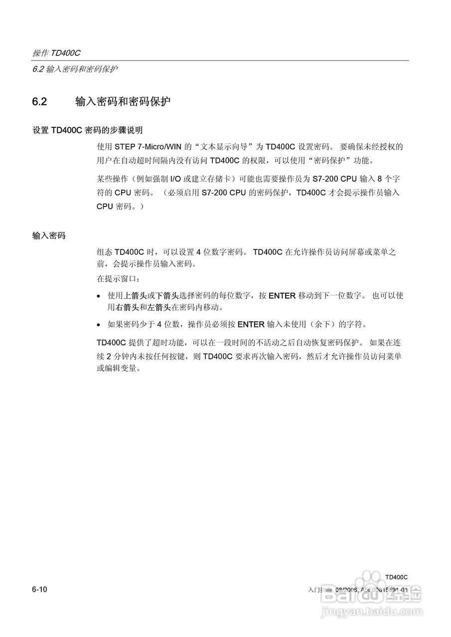 西门子 TD400C文本显示设备用户手册:[9]