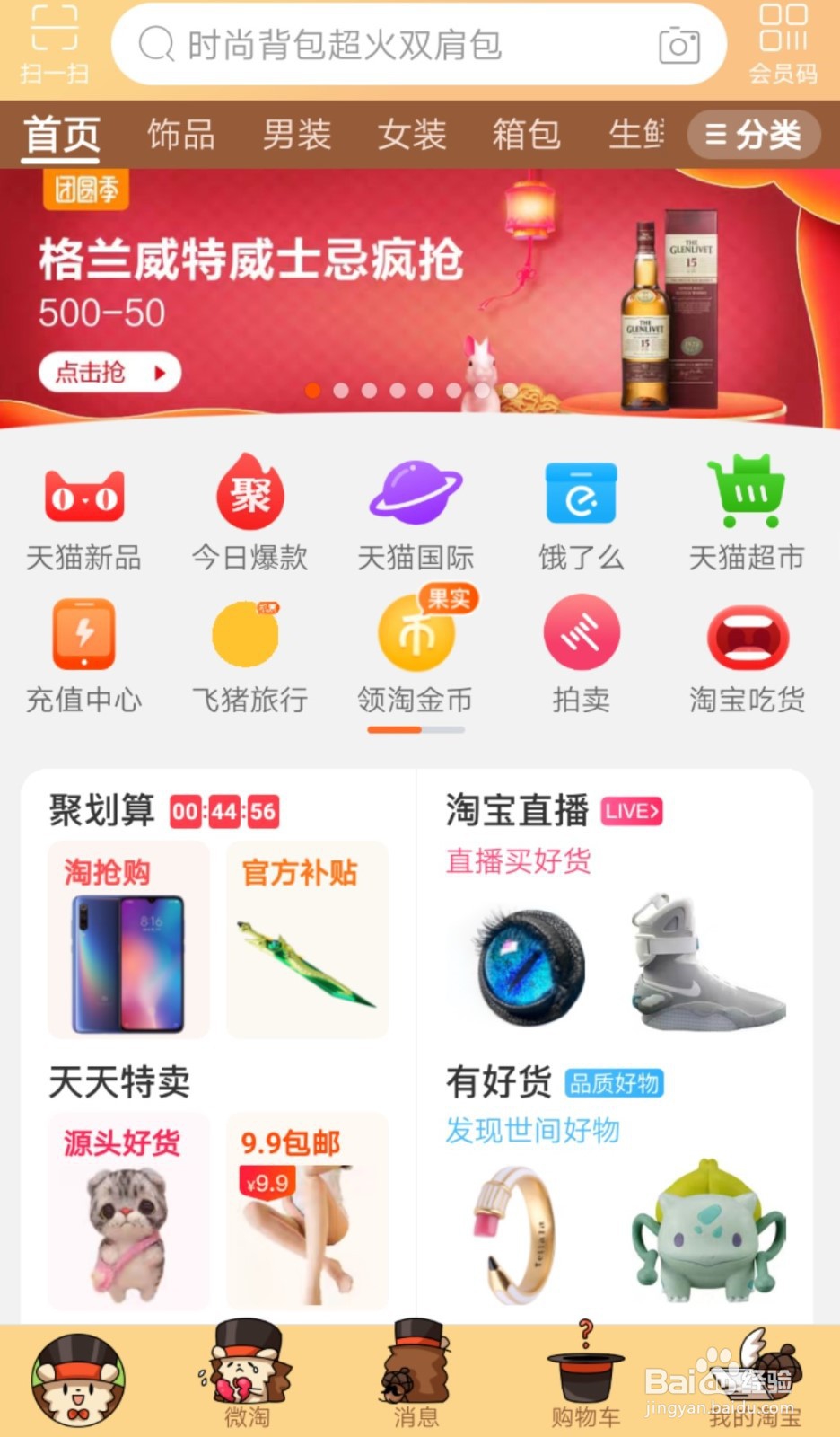 淘宝网店开店流程