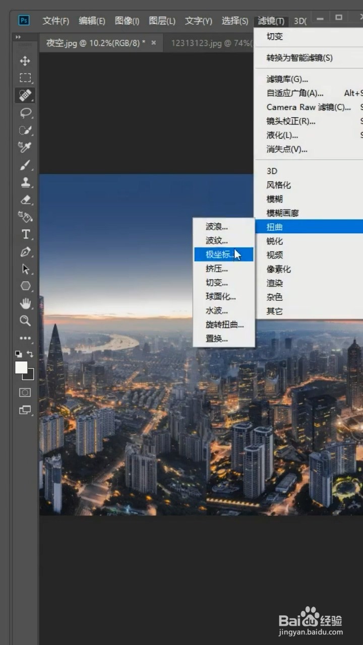 如何制作极坐标效果