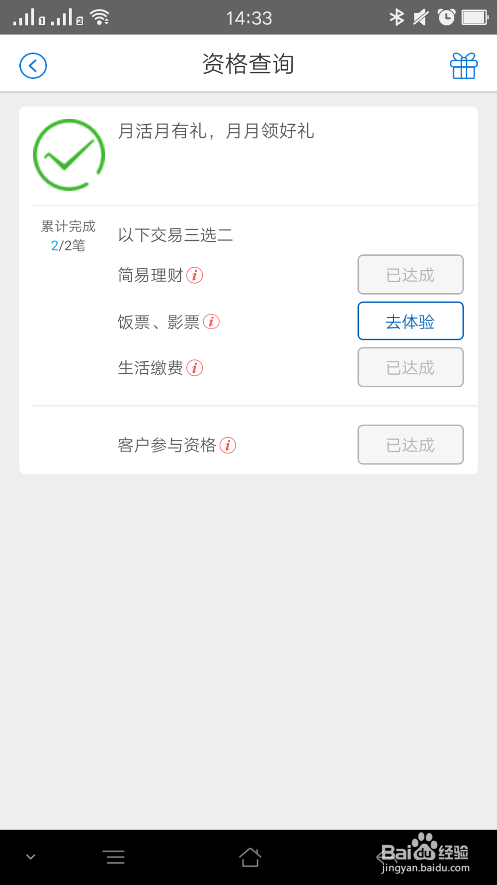 如何参与招商银行月月领好礼活动