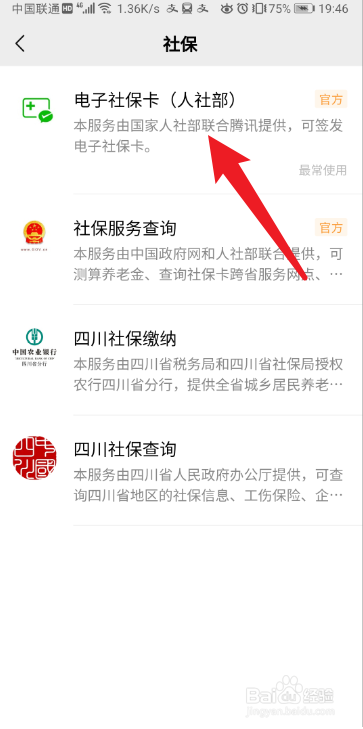 微信怎么申请失业补助金？