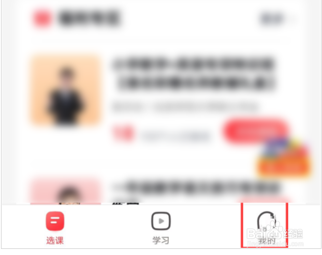 高途课堂怎么设置年级