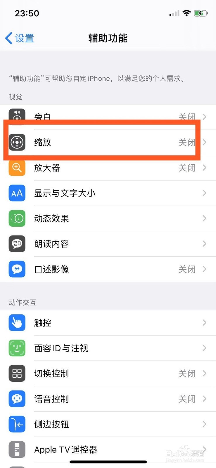 iphone11 夜景模式怎么开