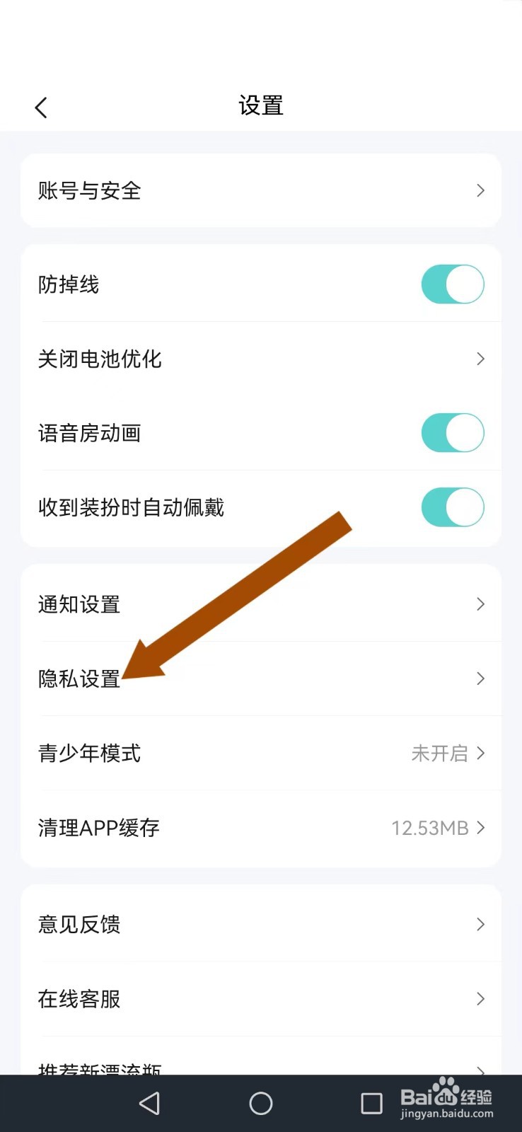 新漂流瓶怎么撤回系统通话消息提醒