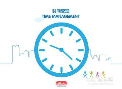 怎样提高学习效率·