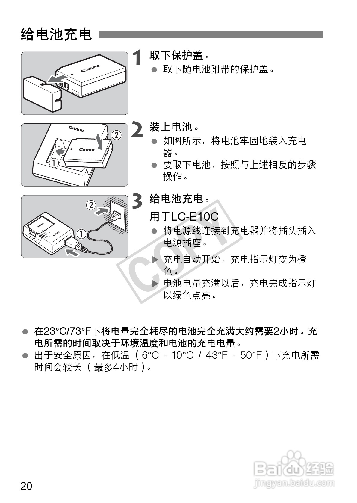 佳能EOS 1100D数码相机使用说明书:[2]