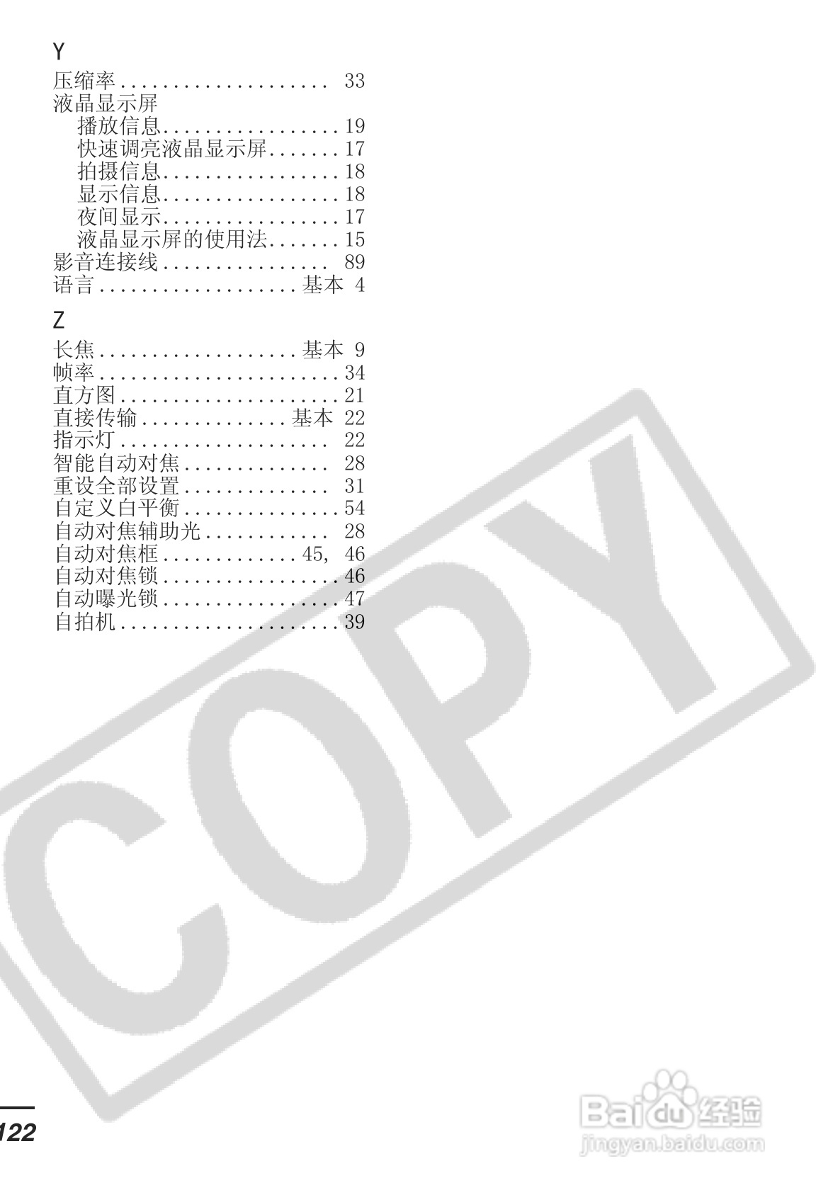 佳能DIGITAL IXUS 55数码相机使用说明书:[13]