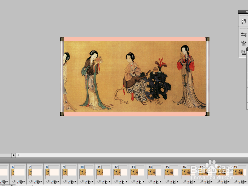 如何用Photoshop制作动态图片