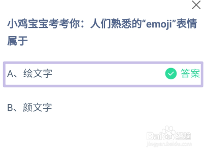 蚂蚁庄园,人们熟悉的