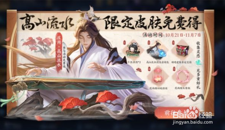 王者荣耀钥匙口令怎么用