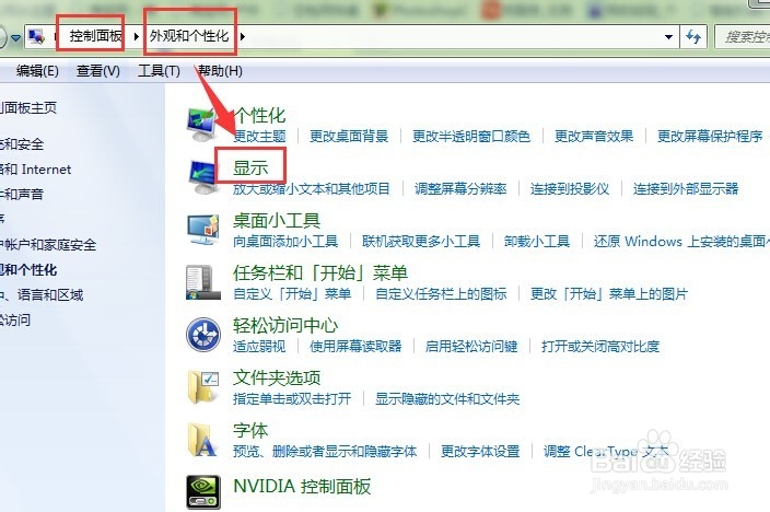 如何修改电脑显示屏幕的颜色?
