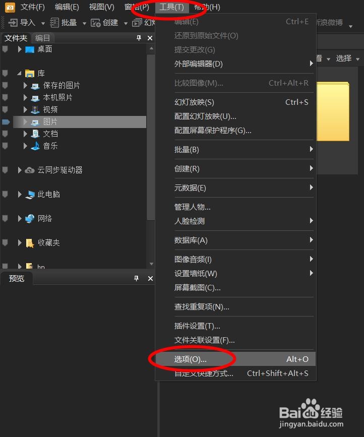 ACDSee如何开启显示原始图像