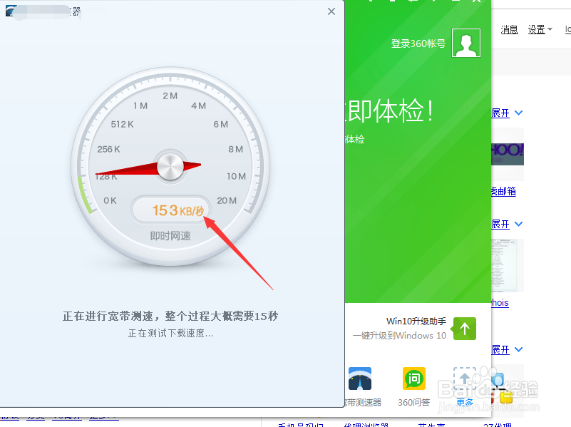 怎么查看网络类型