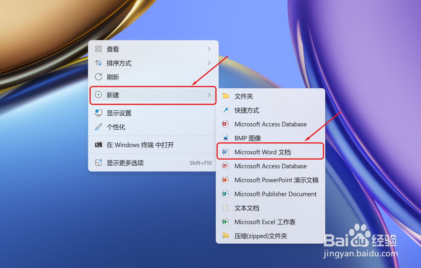 荣耀MagicBook笔记本电脑如何快速激活Office？