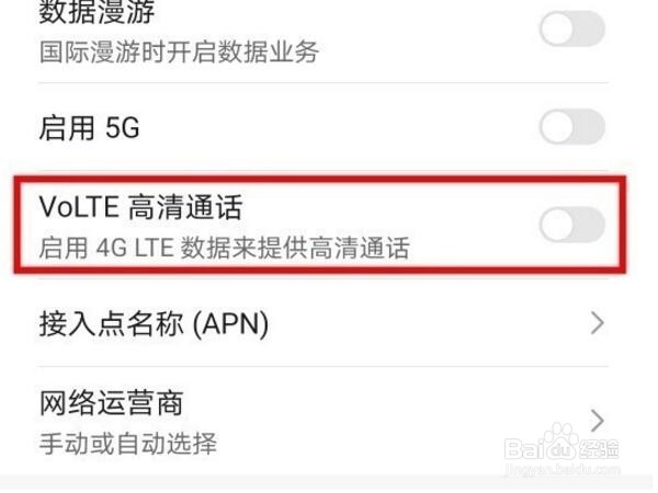 华为mate40如何关闭hd高清通话
