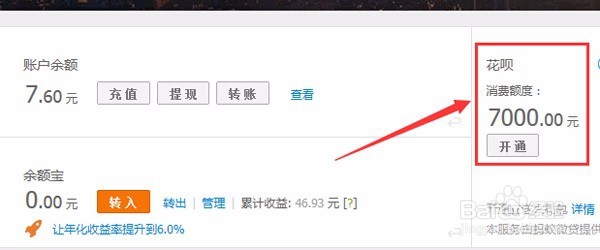 支付宝提现免费攻略