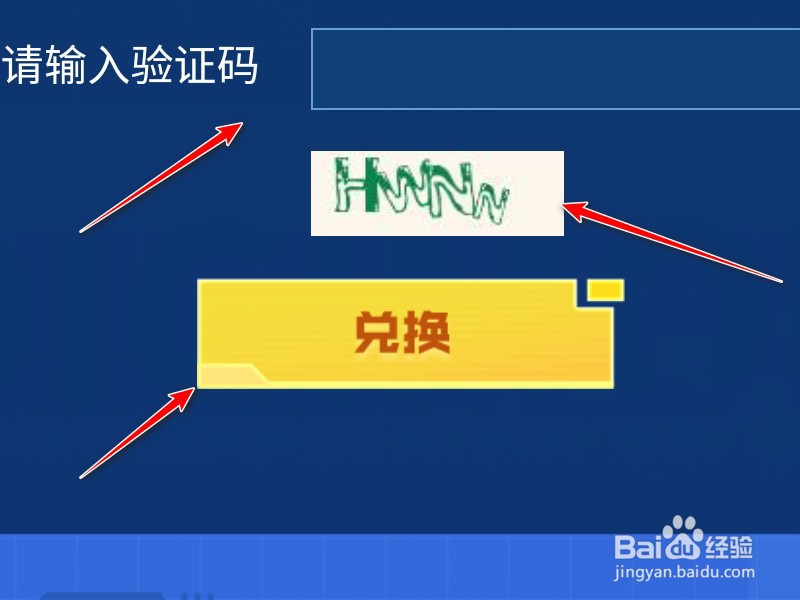 数码宝贝CDK码怎么兑换