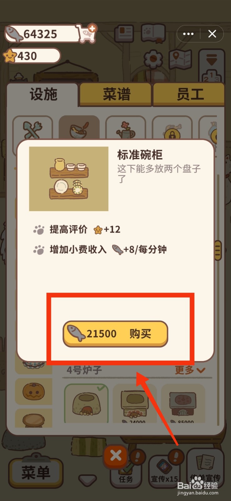 动物餐厅如何获得标准碗柜