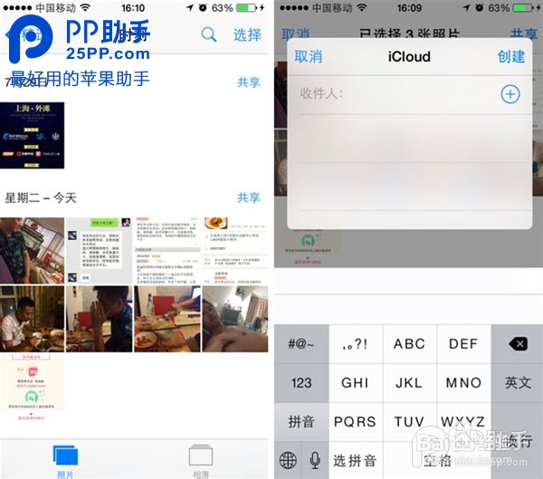 iOS8使用教程：[2]怎么家庭共享