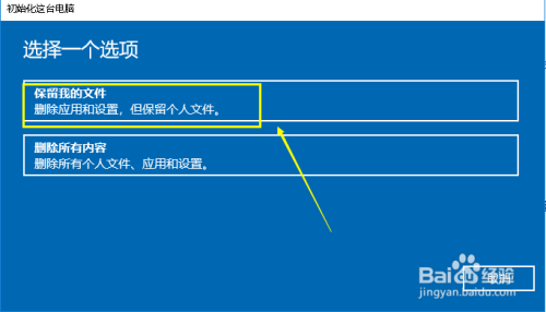 win10系统自带一键还原怎么用