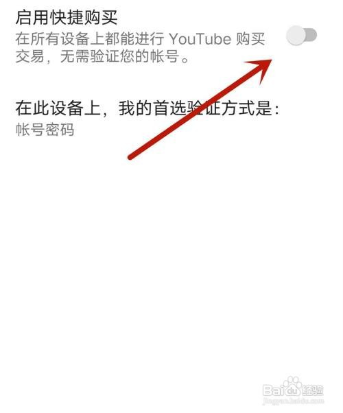 语玩应用开启快捷购买怎么做