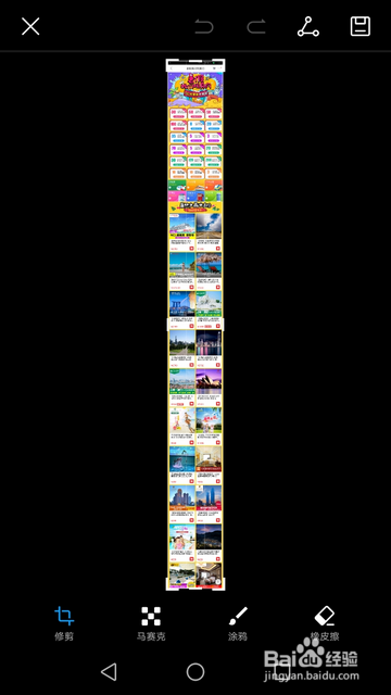 EMUI5.0怎样进行长截屏