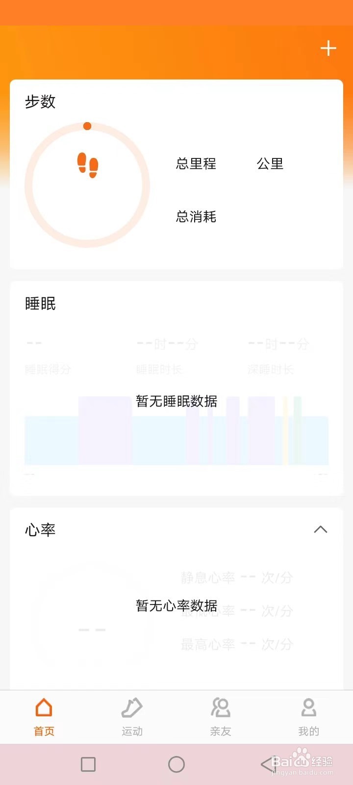 amazfit手表怎么连接手机