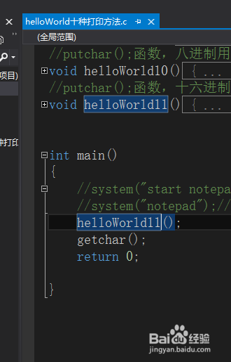vs2012如何一次性设置显示所有文本的行号