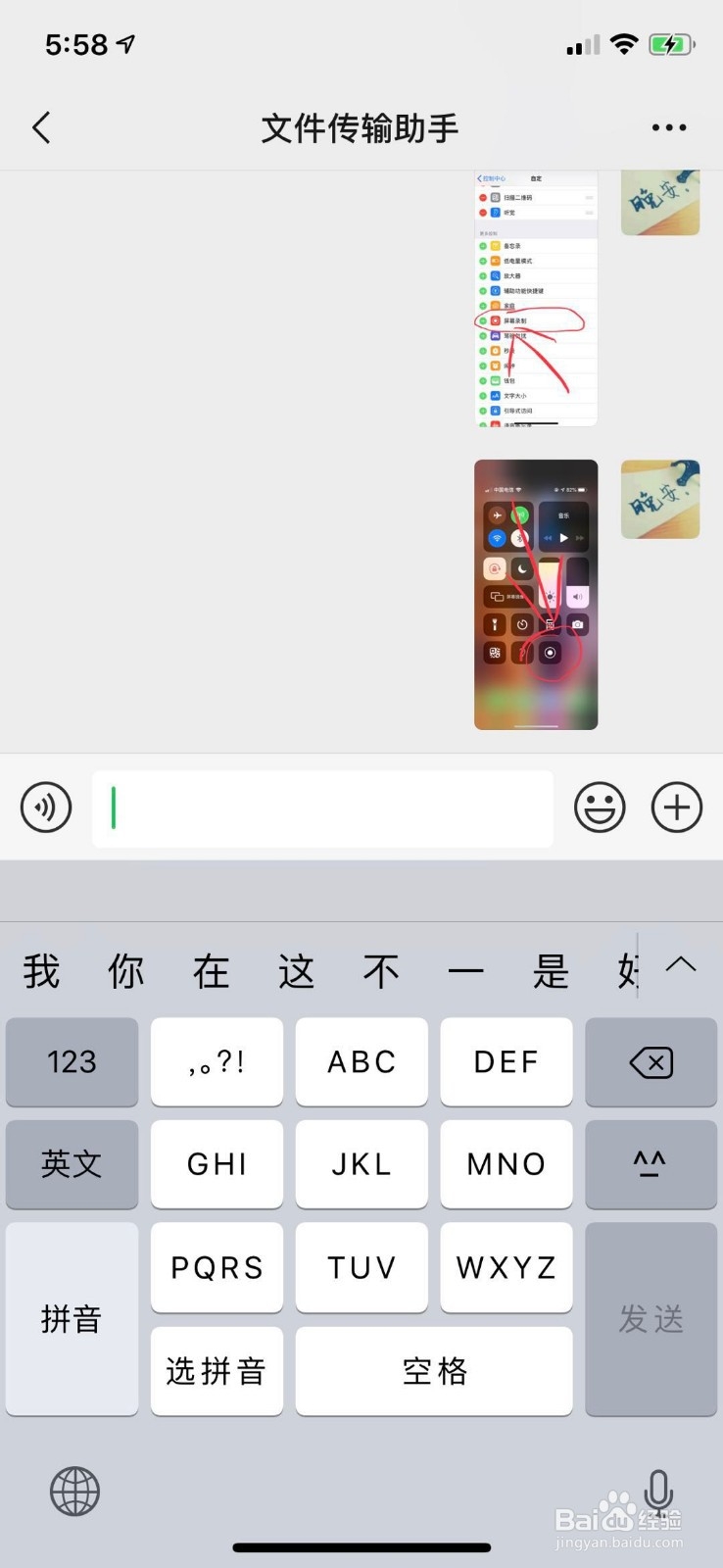 苹果手机自带的输入法如何换行