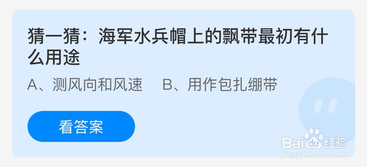 海军水兵帽上的飘带最初有什么用途