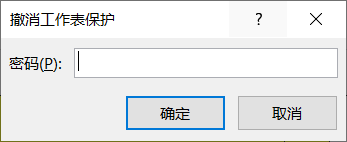 excel怎么设置部分不可修改