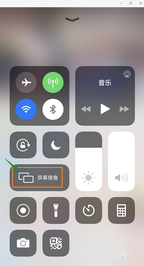 苹果手机怎么在电脑上投屏