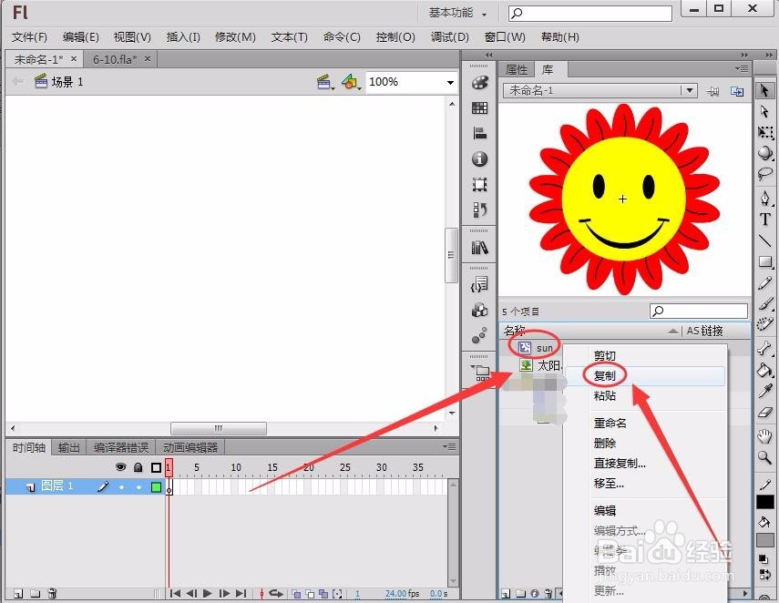 如何在Flash中手工创建显示列表