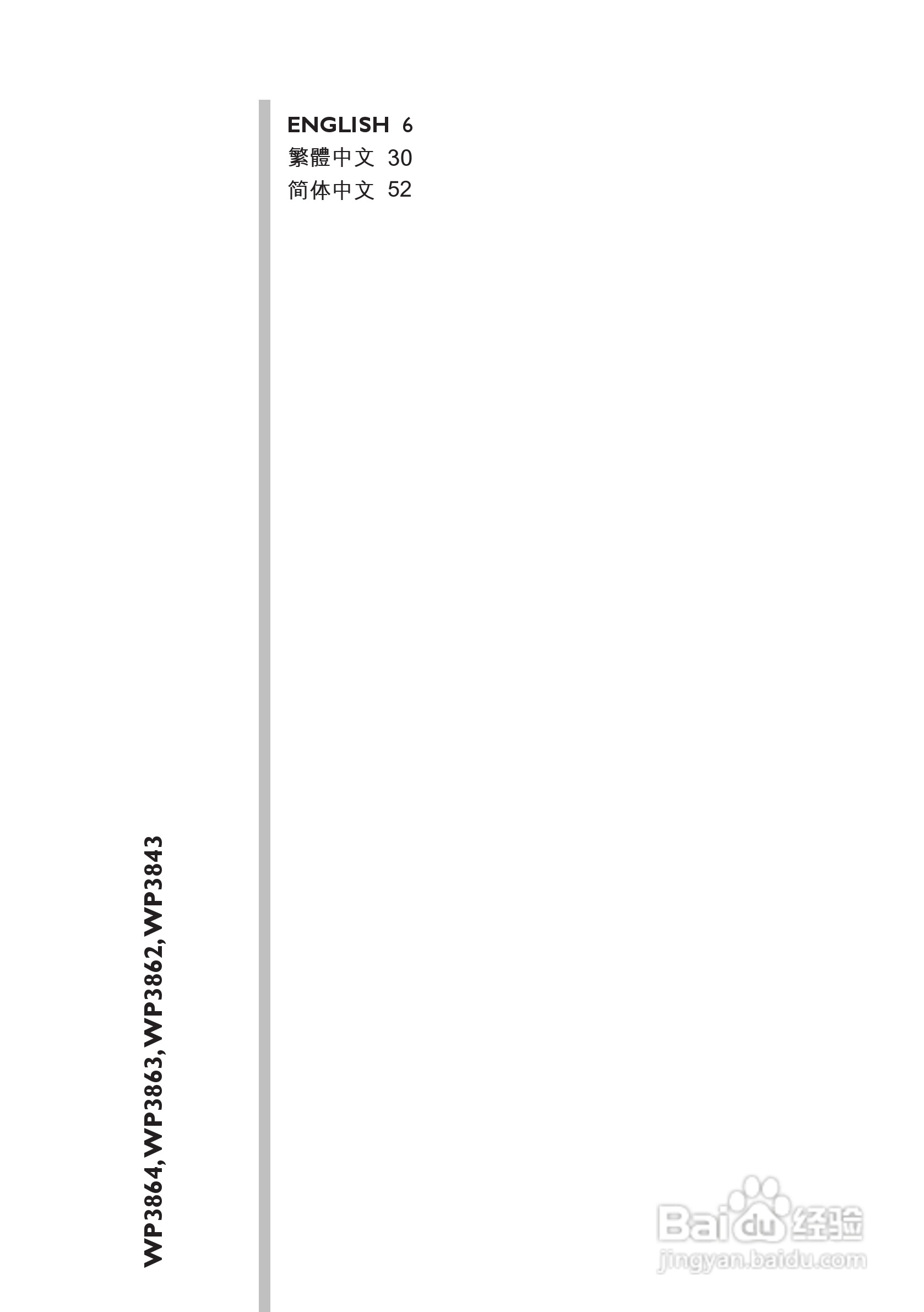 PHILIPS WP3843净水机说明书:[1]