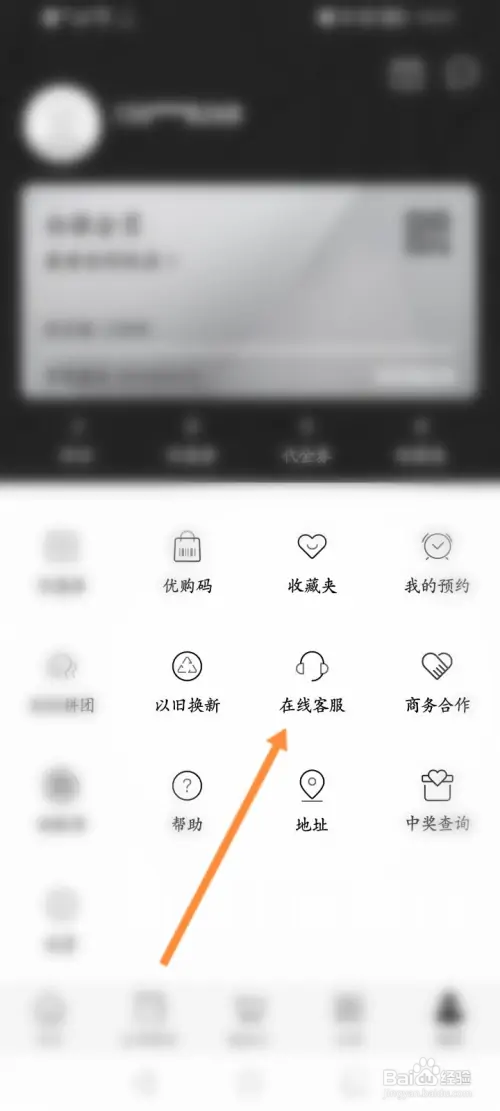 荣耀亲选怎样联系人工客服