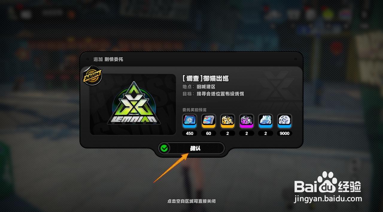 如何攻略绝区零的御猫出巡任务？