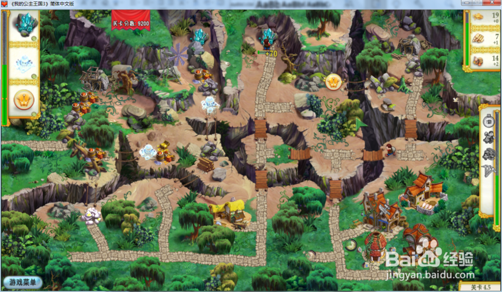 我的公主王国3—第四章4.5关攻略