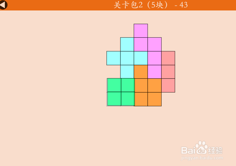 多连方块的关卡包2(5块)—43如何通过
