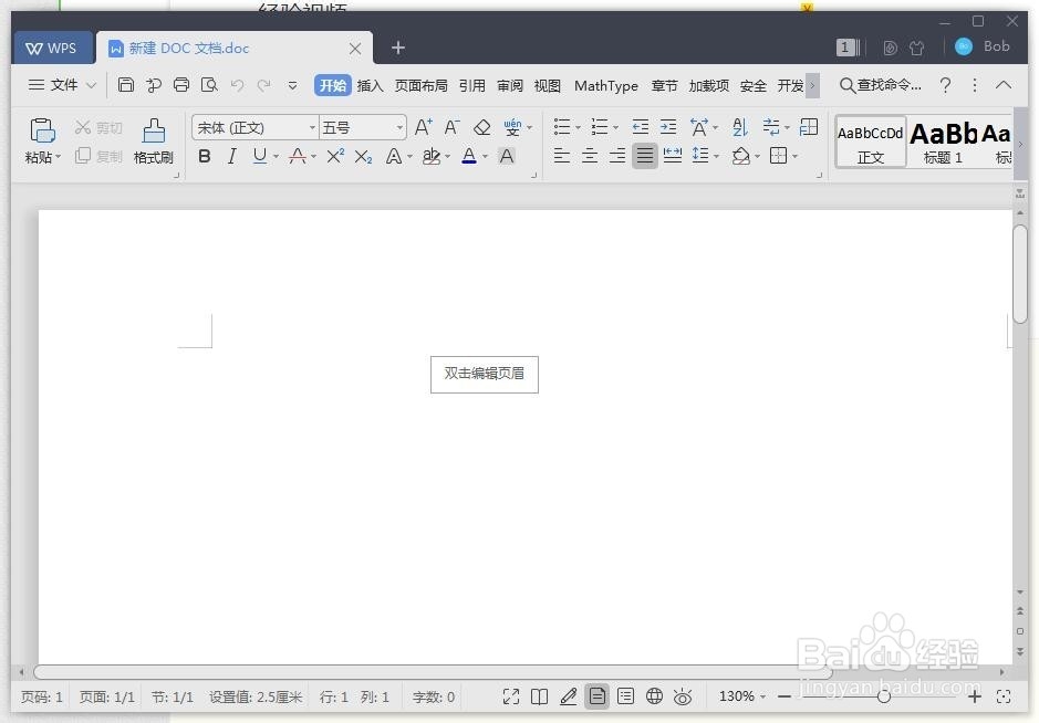 wps如何插入表格